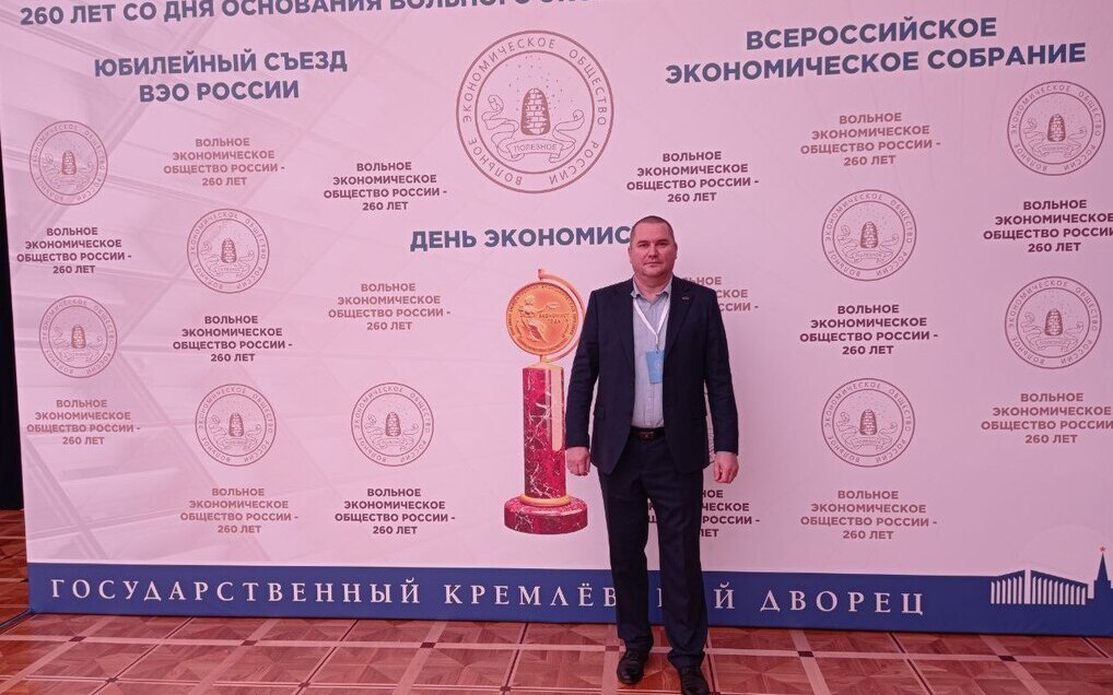 Преподаватель факультета ИТ посетил юбилейный съезд Вольного экономического общества РФ