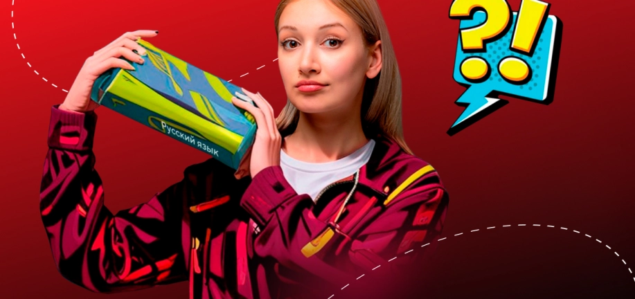 Как поступить в вуз на бюджет