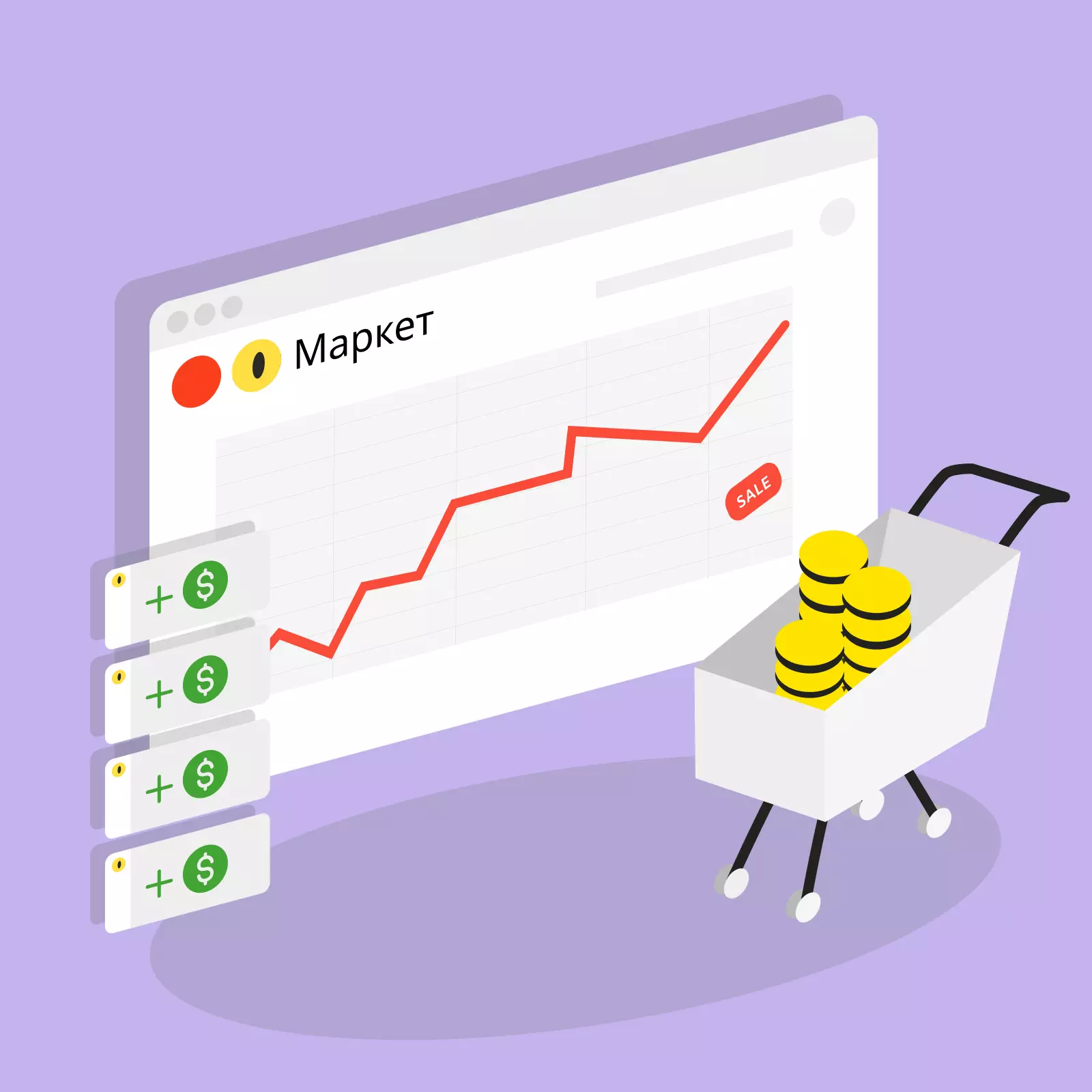 Как продавать на Яндекс Маркете