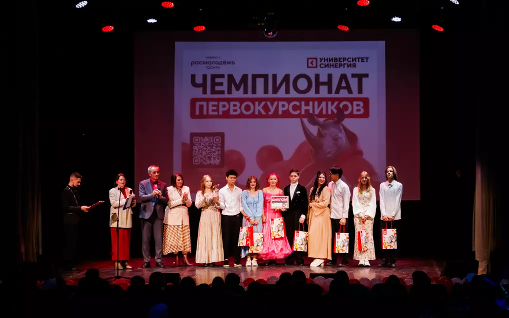 Первый чемпионат первокурсников прошел в Университете «Синергия»