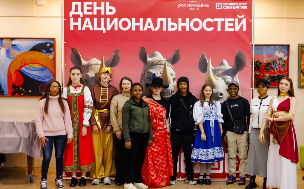 Концерт «День национальностей» прошел в «Синергии»