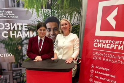 Университет «Синергия» принял участие в форуме сибирского гостеприимства и туризма «Дикоросы»