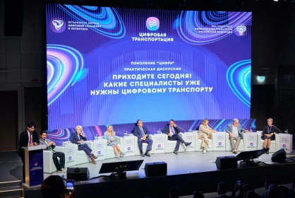 Директор факультета логистики выступила на форуме «Цифровая транспортация 2025»