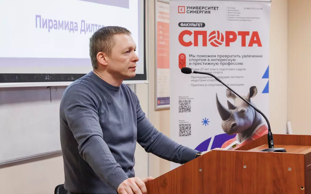 На факультете спорта прошел мастер-класс Максима Гитти «Состояние победителя»