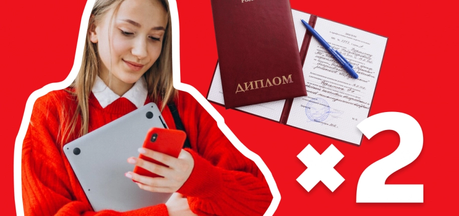 Как бесплатно получить второе высшее образование