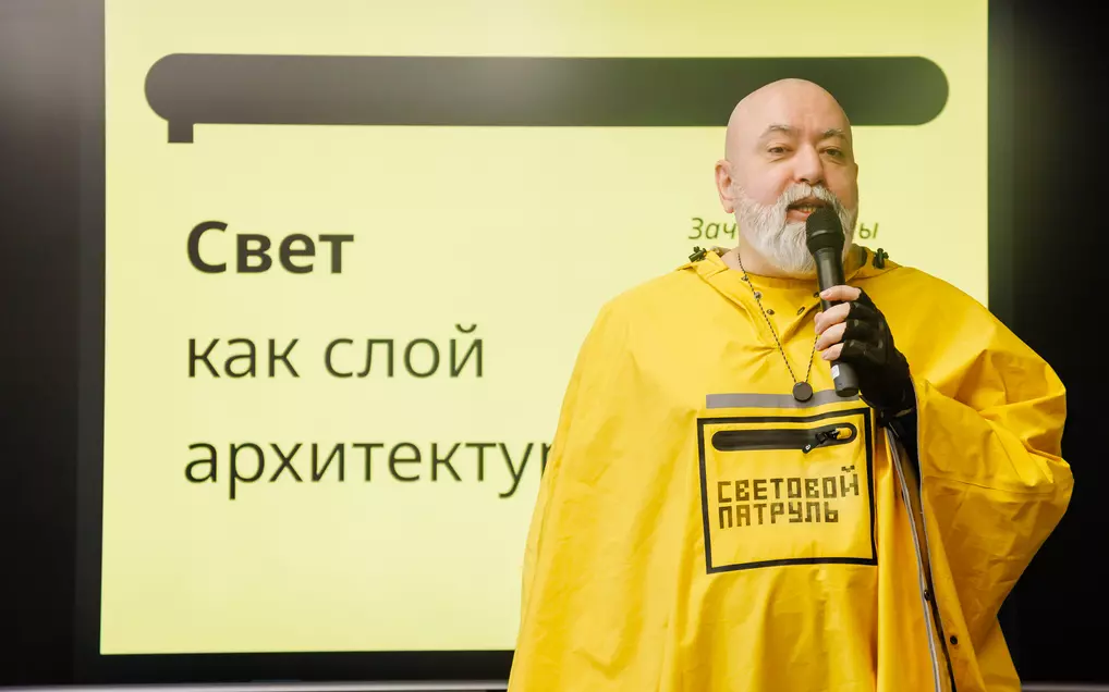 На факультете дизайна и рекламы прошла лекция светодизайнера Павла Яковлева-Павлюка