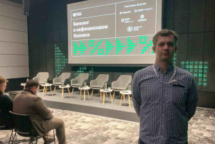 Преподаватель факультета экономики рассказал о способах повышения кибербезопасности банков на форуме РБК
