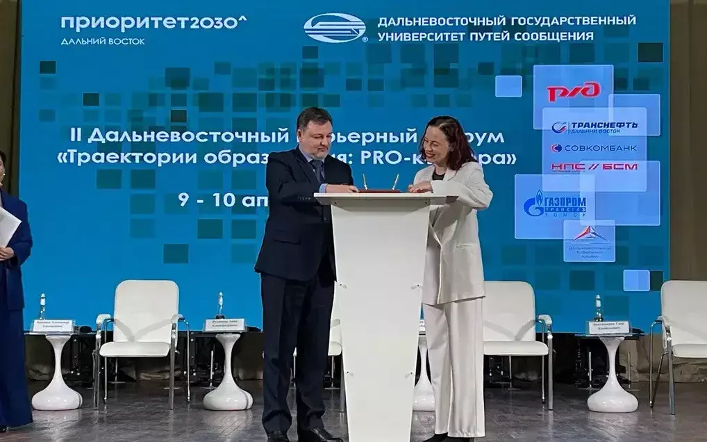 «Синергия» на II Дальневосточном карьерном форуме «Траектории образования PRO-карьера»