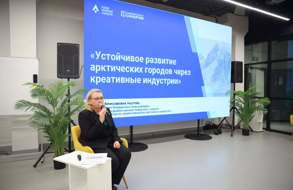 Будущее Арктики: научные и художественные инициативы факультета дизайна и рекламы