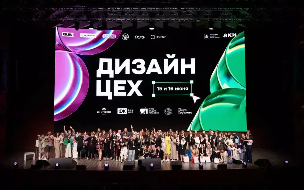 Студентки факультета дизайна и рекламы приняли участие в конкурсе «Дизайн-цех»