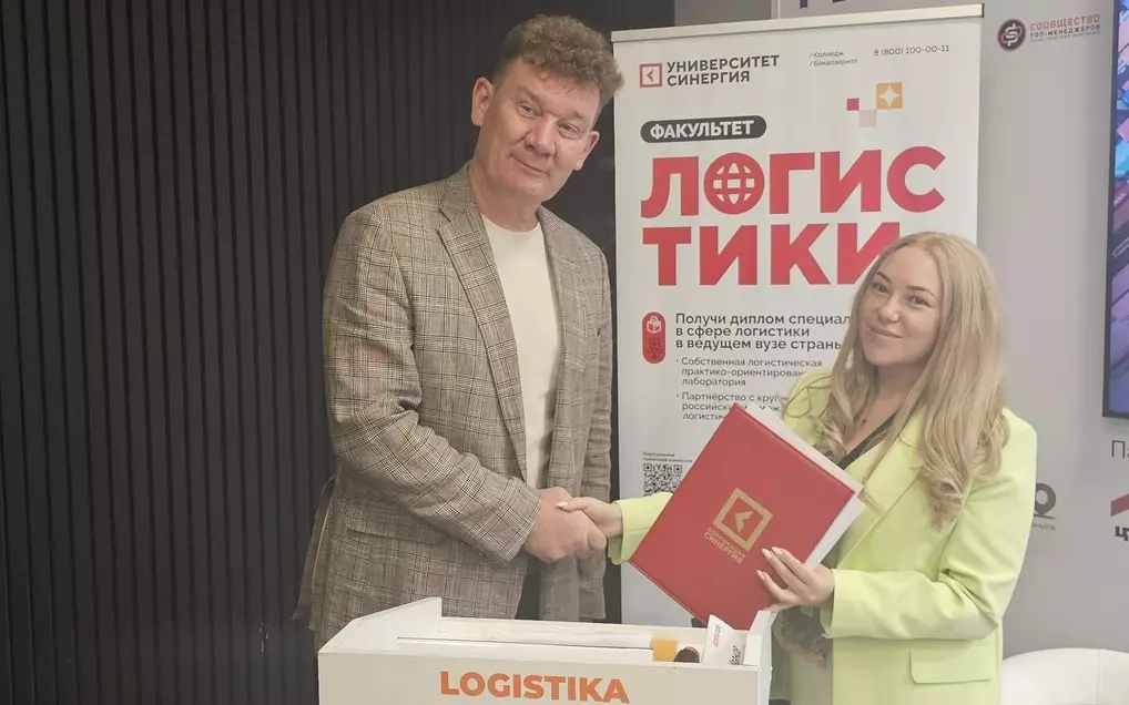 Университет «Синергия» и ПЭК будут совместно готовить кадры для логистической отрасли