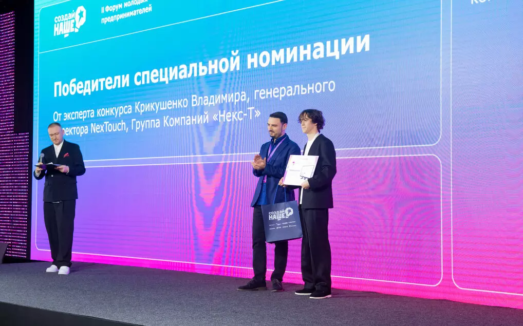 Студент факультета ИТ удостоен специальной премии на федеральном конкурсе «Создай НАШЕ»