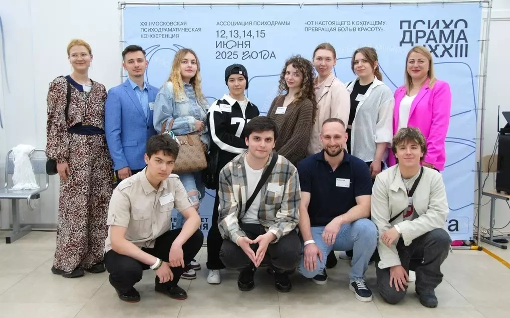 На факультете психологии прошла психодраматическая конференция