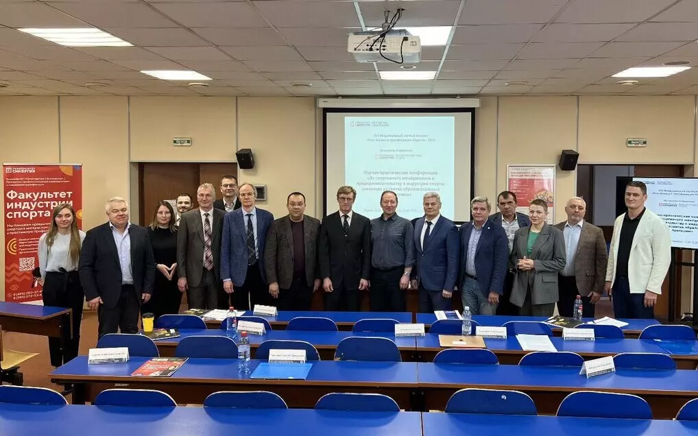 Факультет спорта приглашает на конференцию «Развитие российской индустрии спорта»