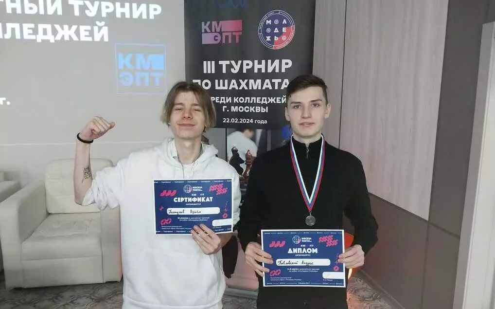 Студент колледжа «Синергия» взял серебро на шахматном турнире среди ссузов Москвы