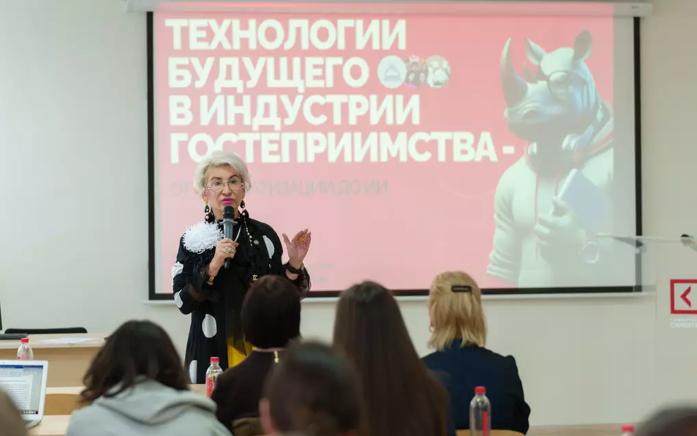 Технологии будущего в индустрии гостеприимства обсудили на конференции в «Синергии»