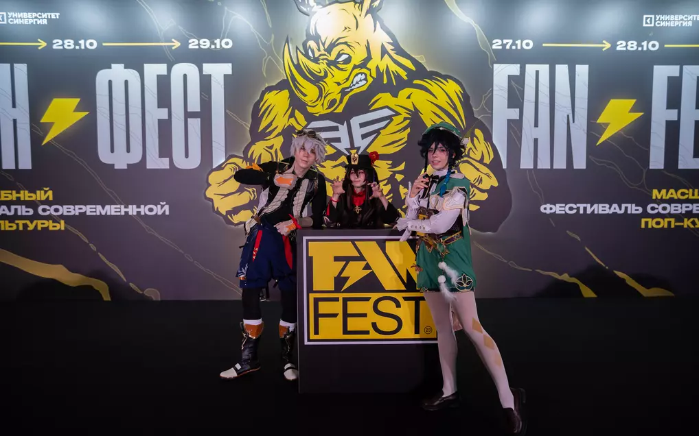 В Москве завершился фестиваль современной поп-культуры Fan Fest 2023