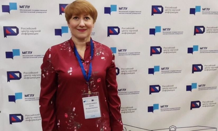Завкафедрой филологии рассказала о стандартизации терминологии в разных языках на конференции в МГЛУ