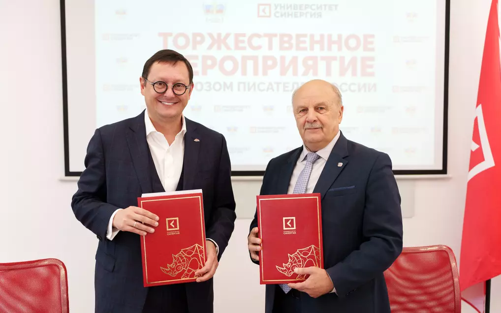 Университет «Синергия» и Союз писателей России будут вместе развивать студенческое творчество