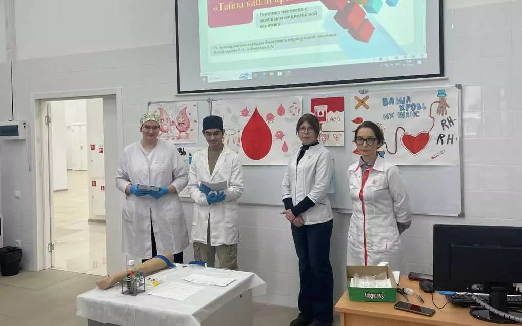 На медицинском факультете прошла конференция «Тайна капли крови»