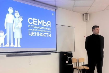 В «Синергии» открылось представительство Российского общества «Знание»