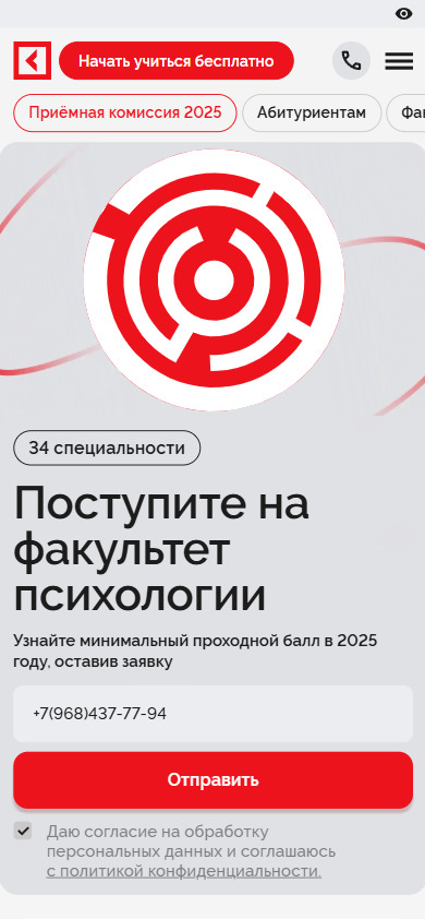 title=Поступите на факультет психологии