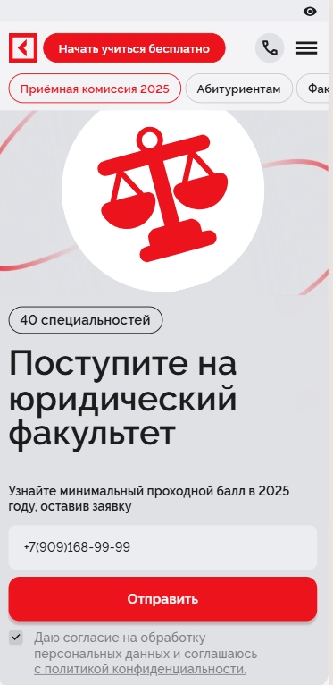 title=Поступите на юридический факультет