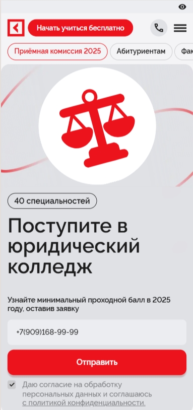 title=Поступите в юридический колледж