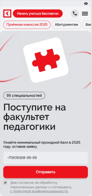 title=Поступите на факультет педагогики