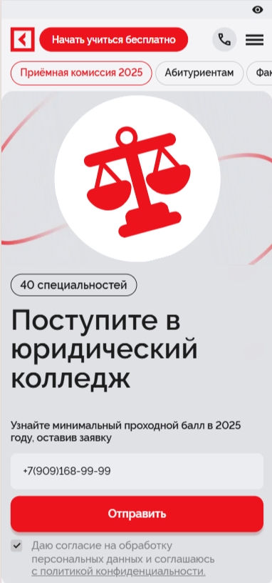 title=Поступите в юридический колледж