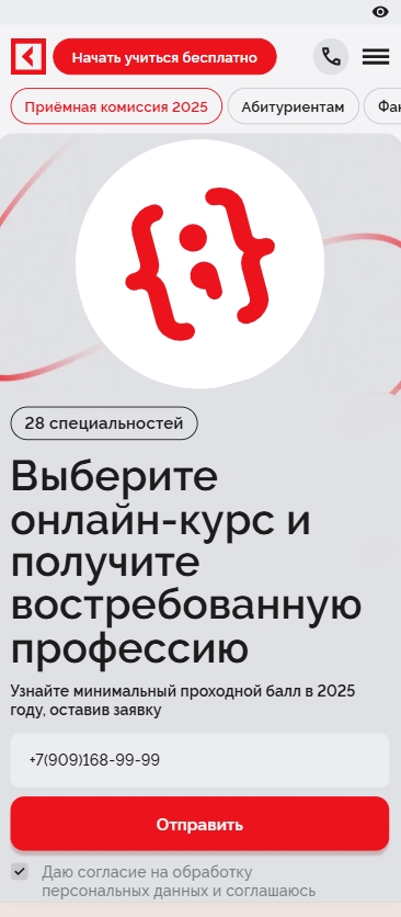 title=Выберите онлайн-курс и получите востребованную профессию