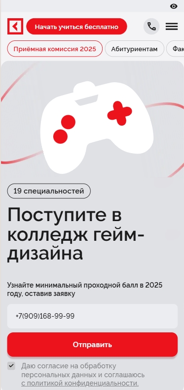 title=Поступите в колледж гейм-дизайна