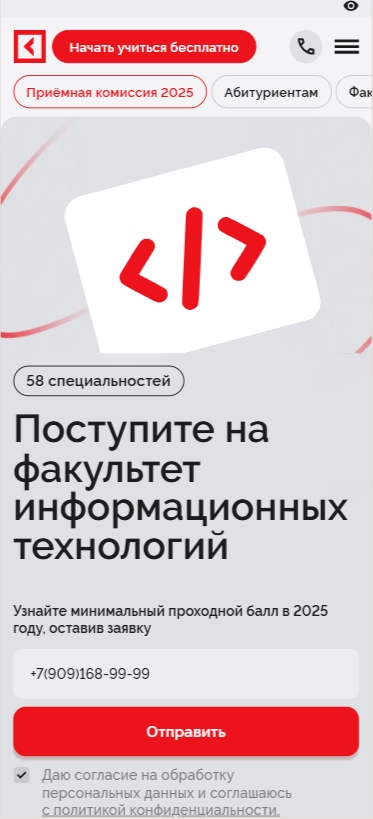 title=Поступите на факультет информационных технологий