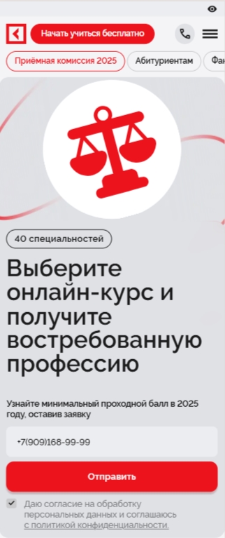title=Выберите онлайн-курс и получите востребованную профессию