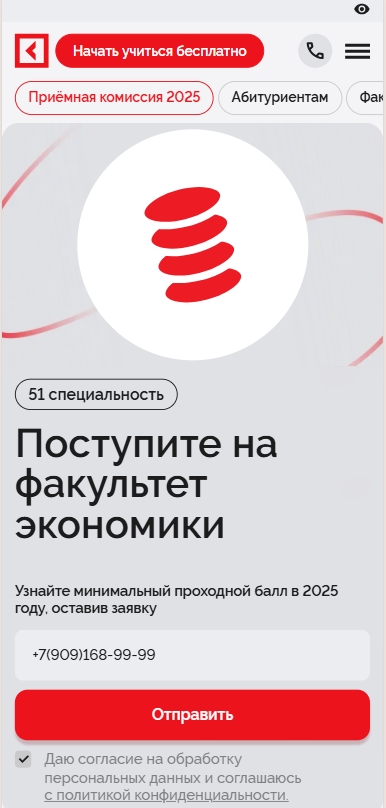 title=Поступите на факультет экономики