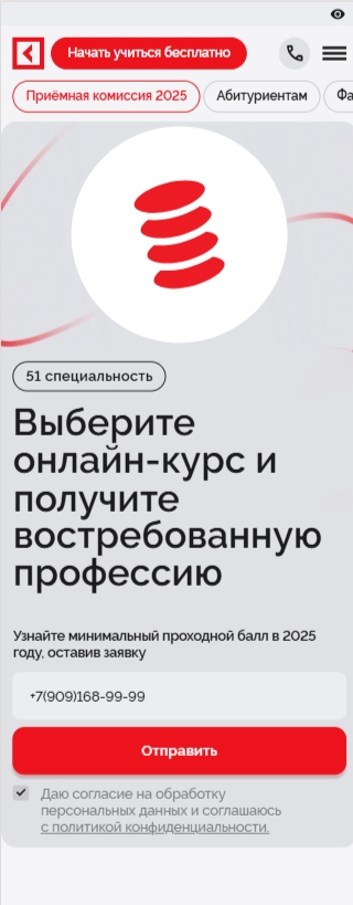 title=Выберите онлайн-курс и получите востребованную профессию
