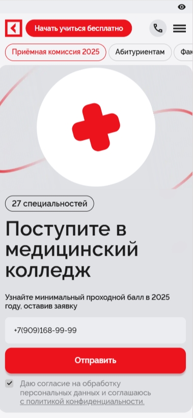 title=Поступите в медицинский колледж
