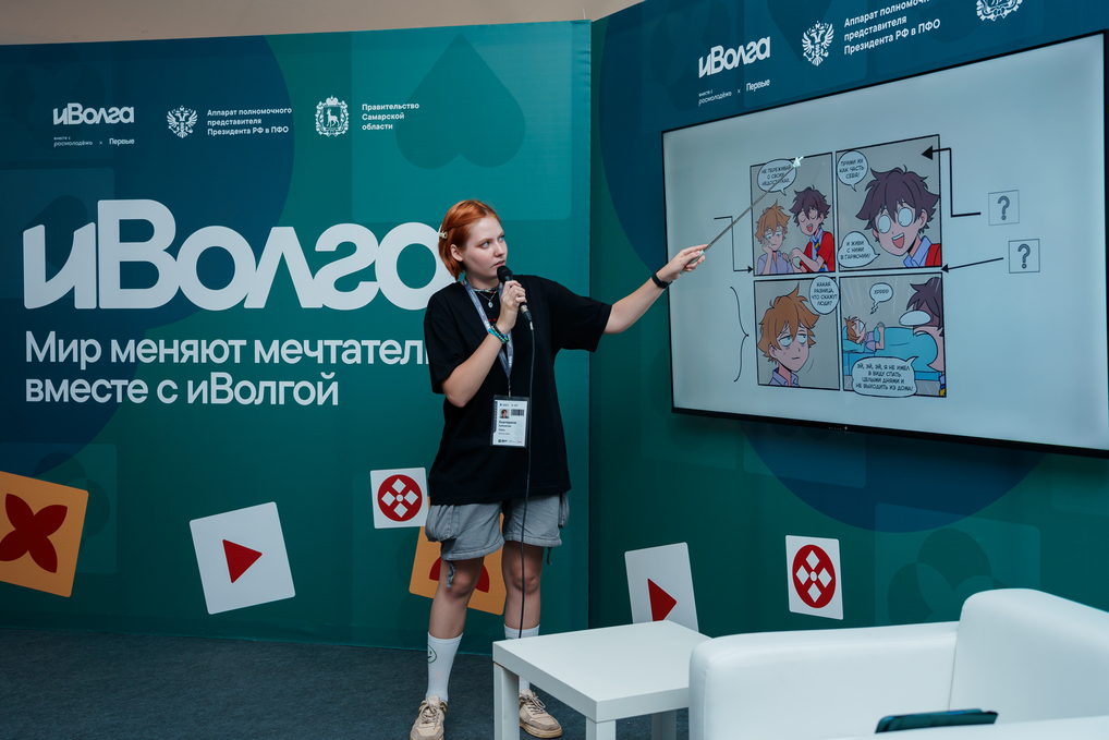 Факультеты комиксов, анимации, киберспорта провели мастер-классы на молодежном форуме «иВолга»