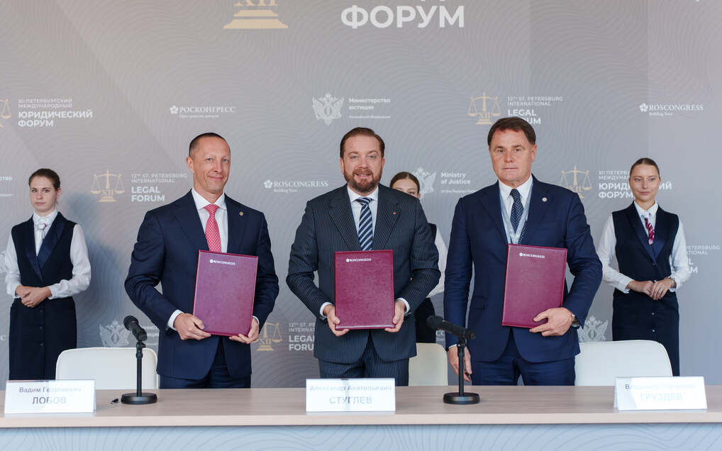 «Синергия» и «Росконгресс» сформируют юридический блок бизнес-форума «Мир возможностей»