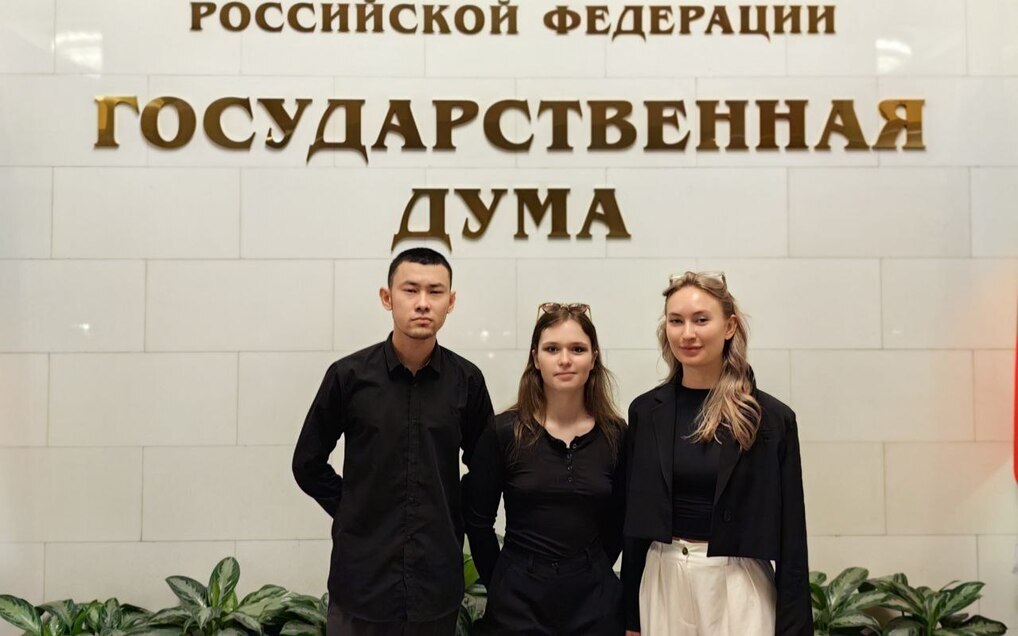 Студенты юридического факультета приняли участие в заседании комитетов Госдумы
