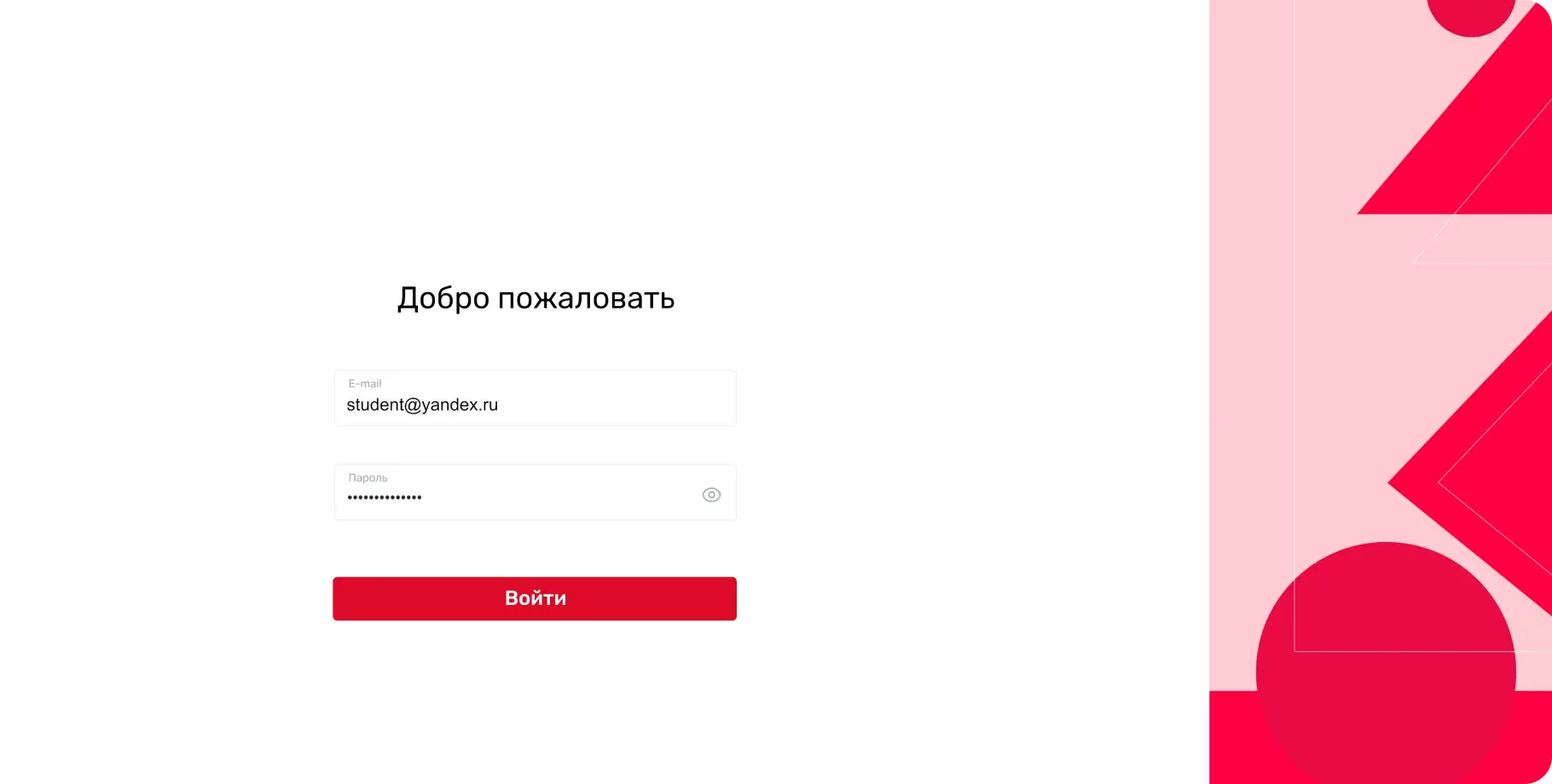 образовательная платформа