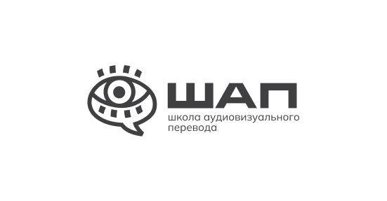 Школа аудиовизуального перевода