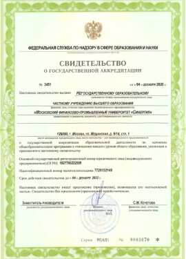 diplom