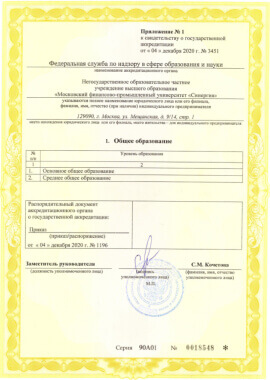 diplom